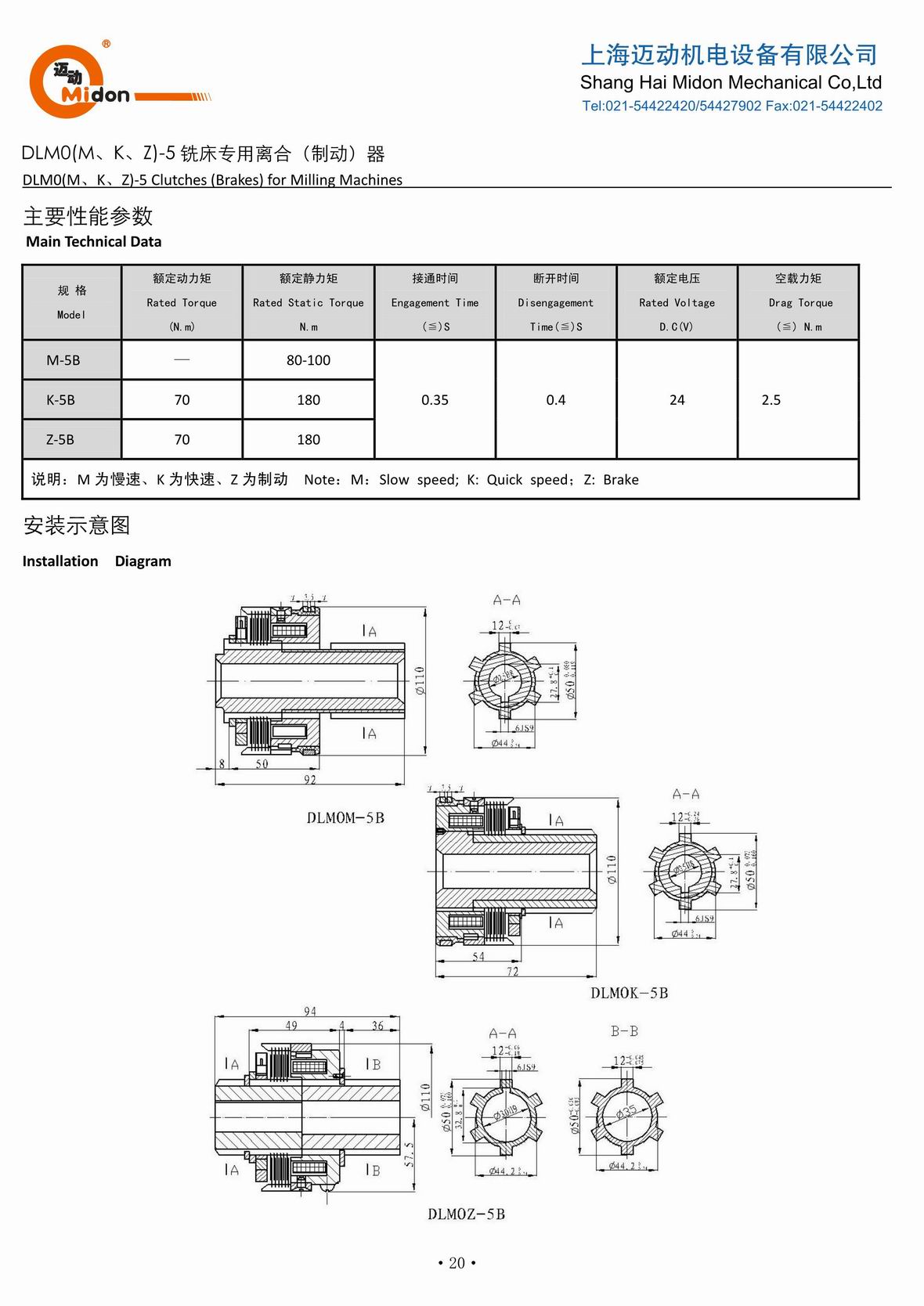 1447399066959939.jpg 迈动离合器 - DLMO (M,K,Z)-5铣床专用离合(制动)器IMG.jpg