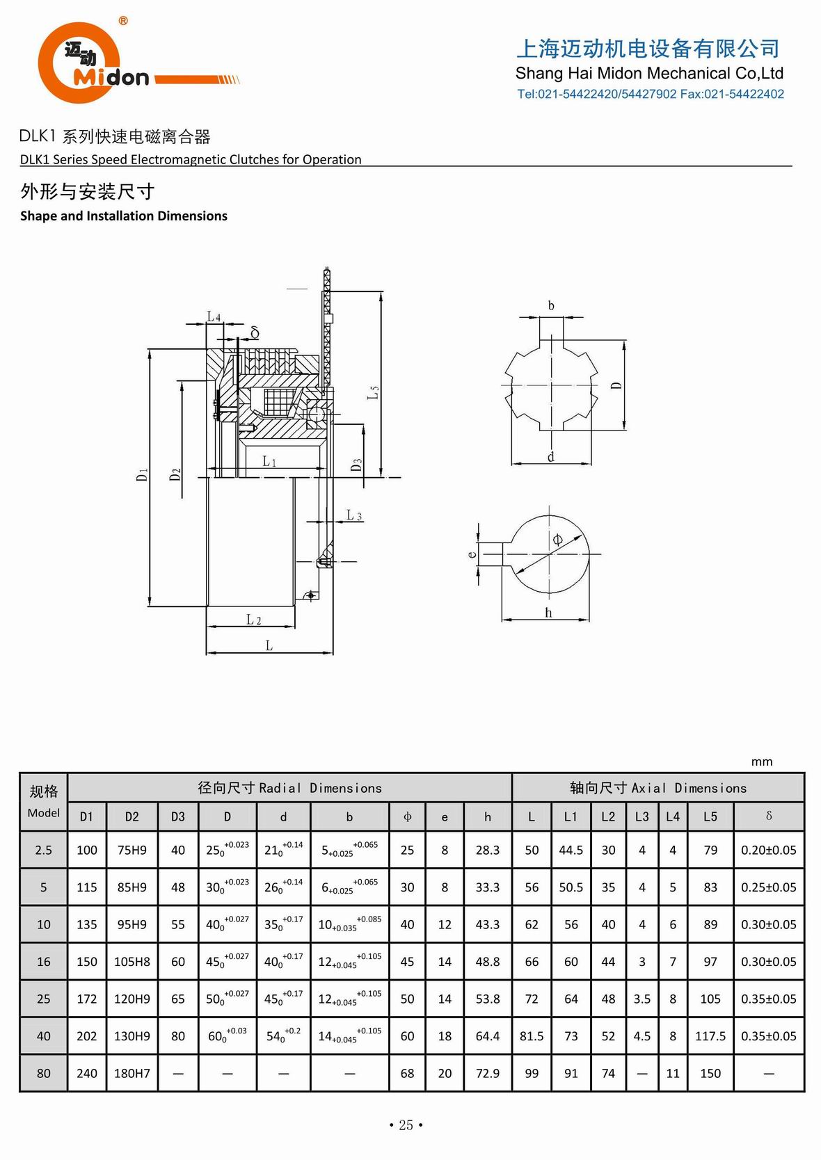 1447403148593045.jpg 迈动离合器 - DLK1 (2) 快速电磁离合器IMG.jpg