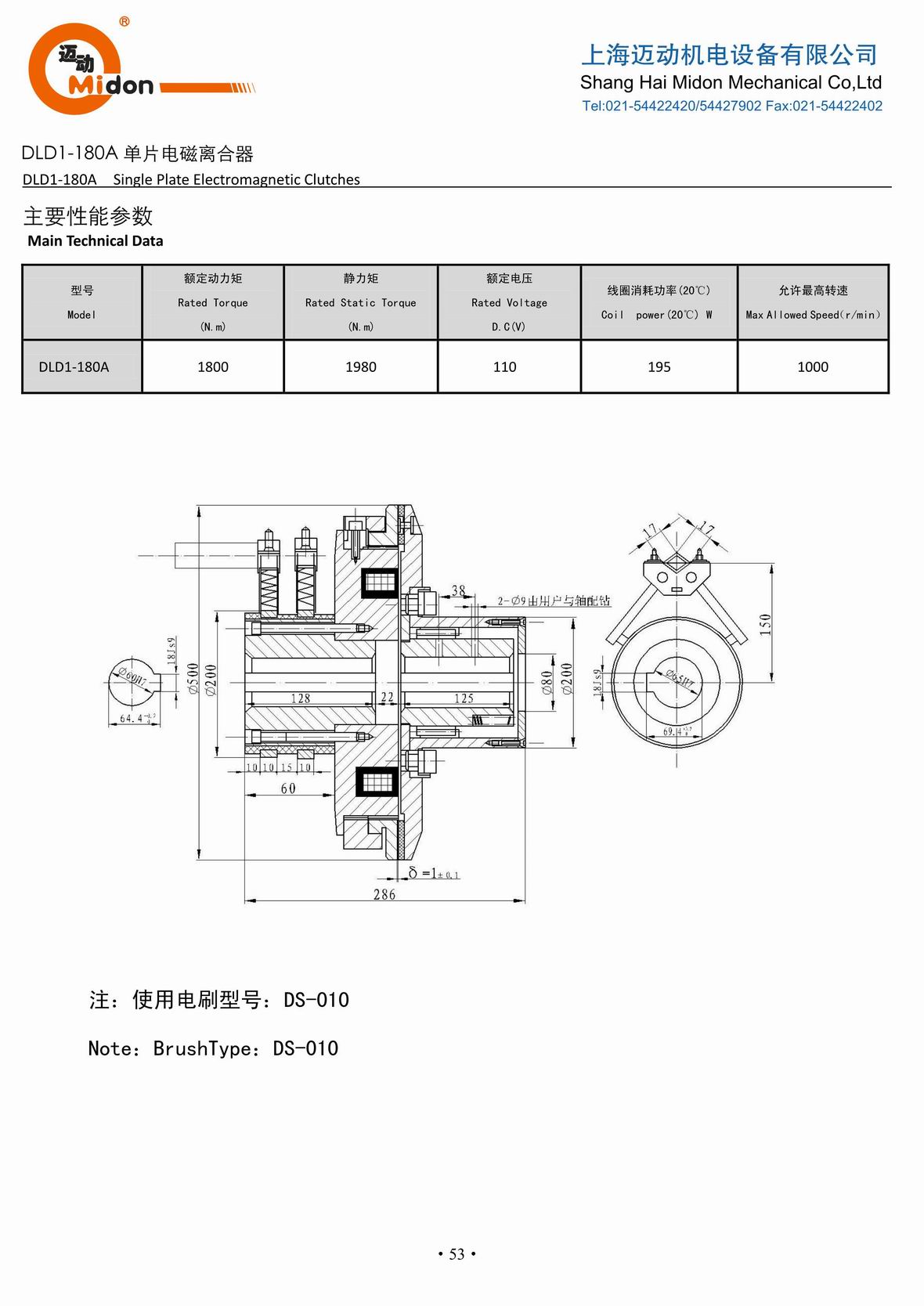 1448158978493355.jpg 迈动离合器 - DLD1-180A 单片电磁离合器IMG.jpg
