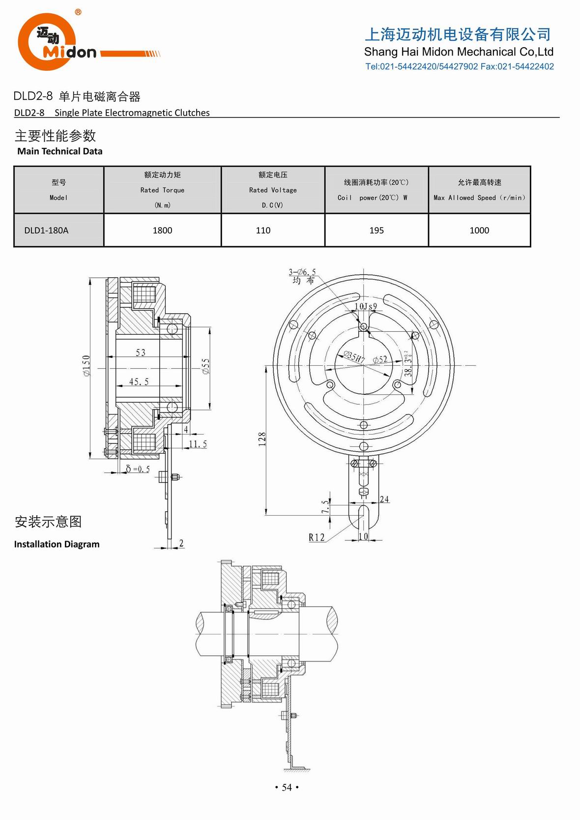 1448159146982669.jpg 迈动离合器 - DLD2-8 单片电磁离合器IMG.jpg
