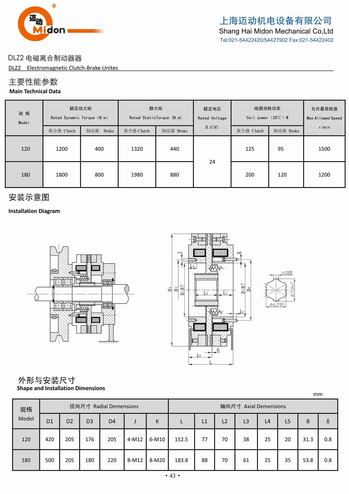 1448167653772031.jpg 迈动离合器 - DLZ2 电磁离合制动器器IMG.jpg