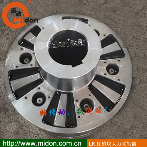 1680778223467106.jpg LK柱梢联轴器0.jpg