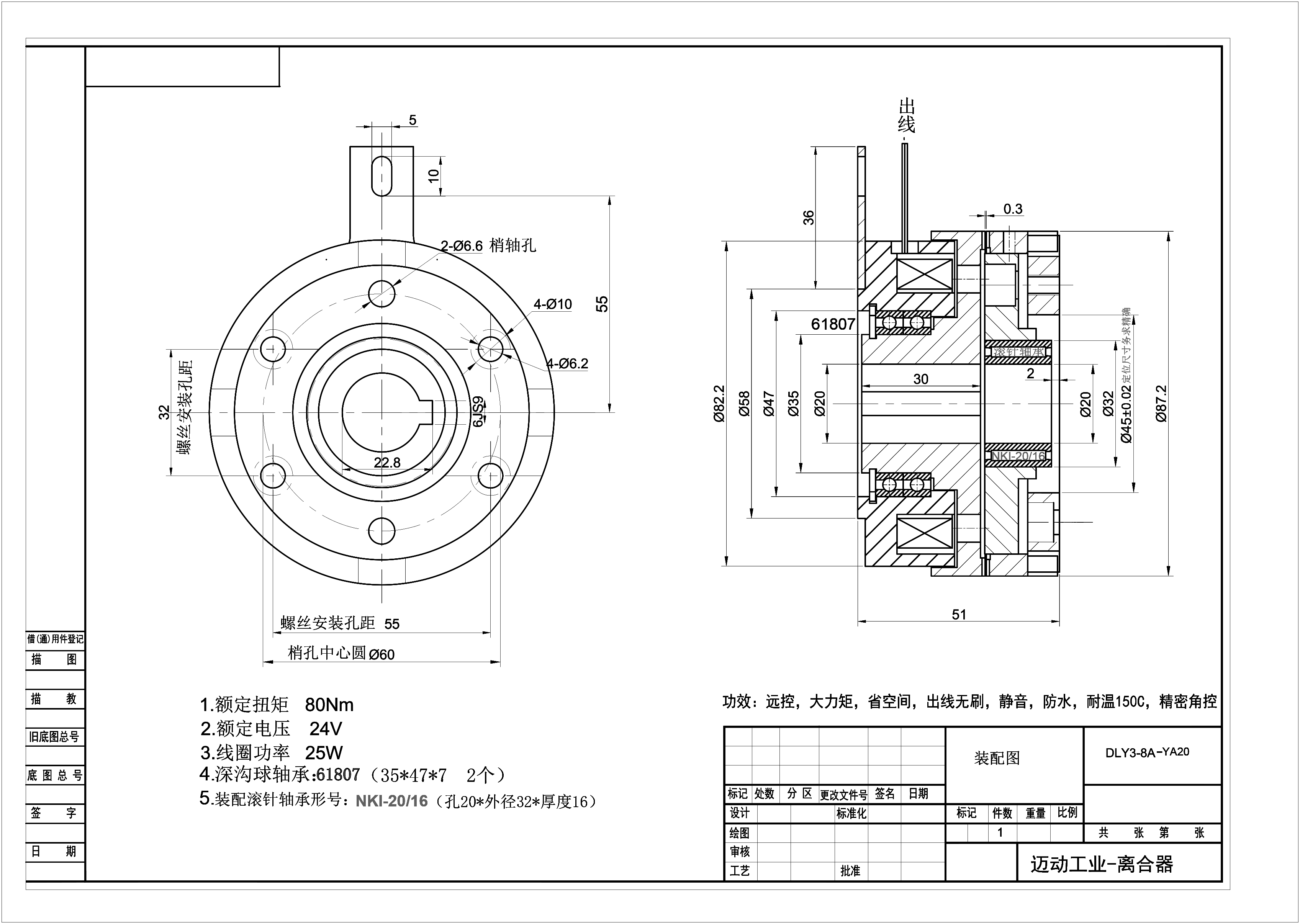 1742370873104563.jpg DLY3-8A-YA20裝配圖紙)泉州鼎.jpg